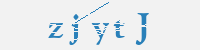 보안문자